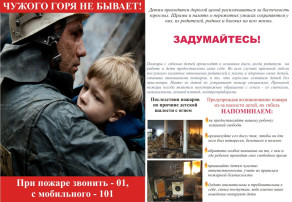 Чужого горя не бывает Чужого горя не бывает.