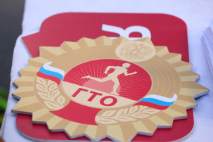 Всесоюзный физкультурный комплекс «Готов к труду и обороне СССР» (ГТО) Всесоюзный физкультурный комплекс «Готов к труду и обороне СССР» (ГТО).