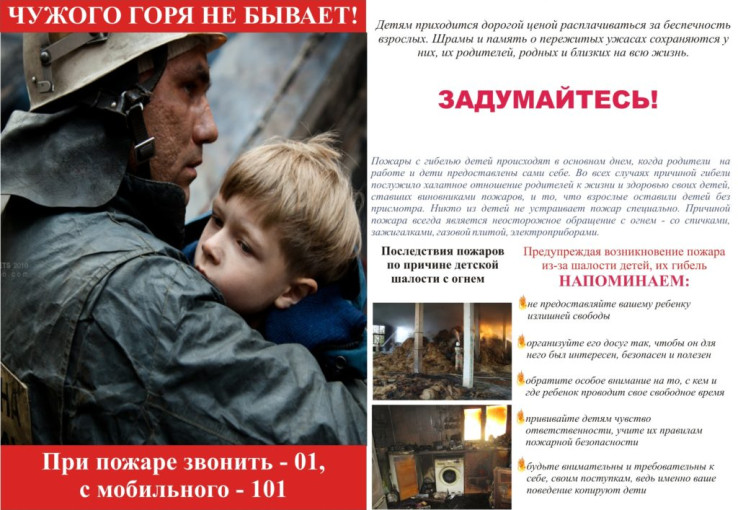 Чужого горя не бывает Чужого горя не бывает.